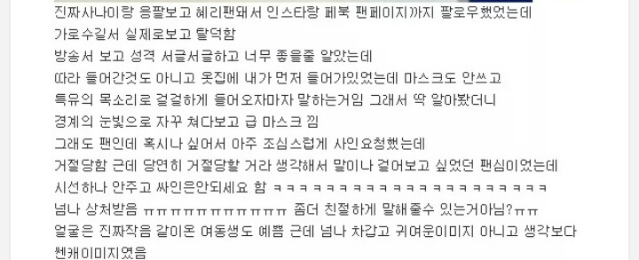 혜리 인성논란? 주작? - 인스티즈(Instiz) 이슈 카테고리