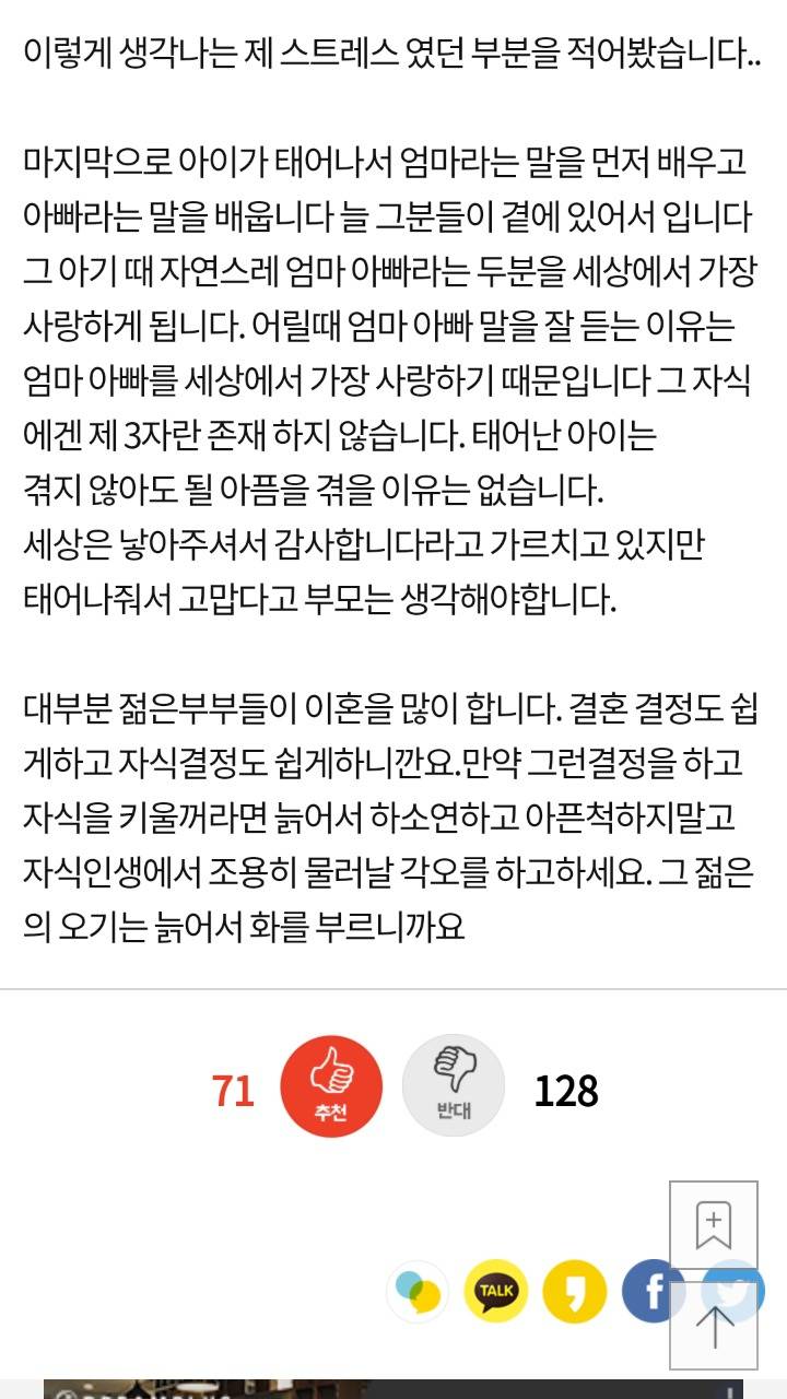 이혼 가정에서 자란 사람이 생각하는 이혼이 자녀에게 끼치는 영향 | 인스티즈