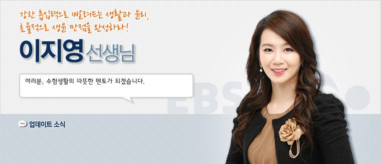 EBS로 도움받은 인강중 가장 기억나는 선생님은?.JPG | 인스티즈