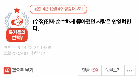 진짜 순수하게 좋아했던 사람은 안잊혀진다 | 인스티즈