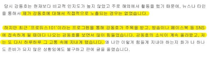 강동호사건 완벽정리.jpg | 인스티즈