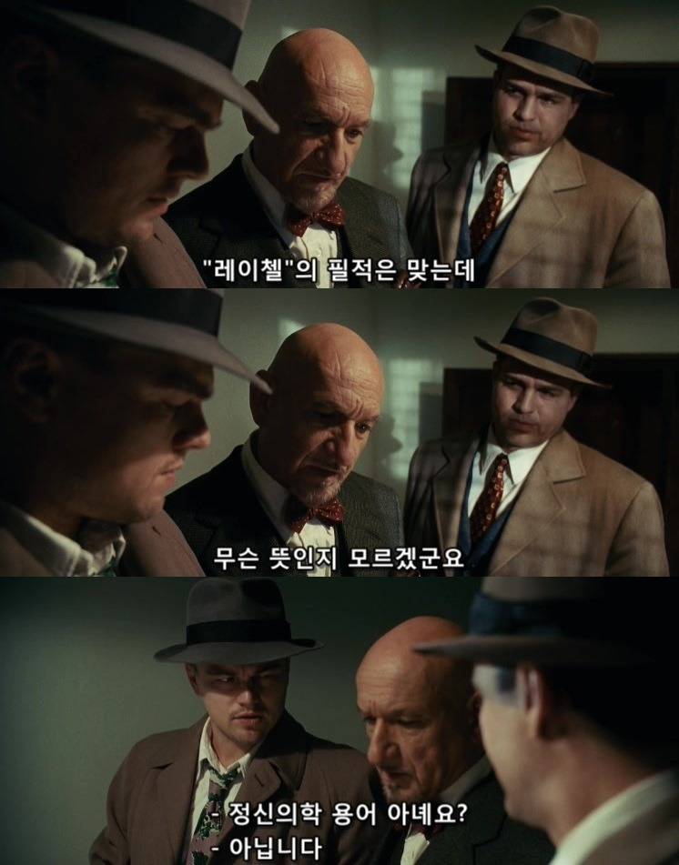 살인자들의 섬.... 셔터 아일랜드 - 3 - BGM | 인스티즈