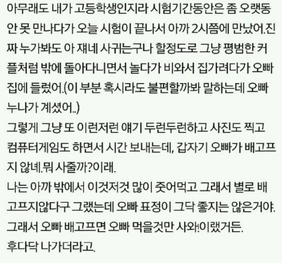 남자친구가 동성애자인것 같아..ㅠㅠㅠ | 인스티즈