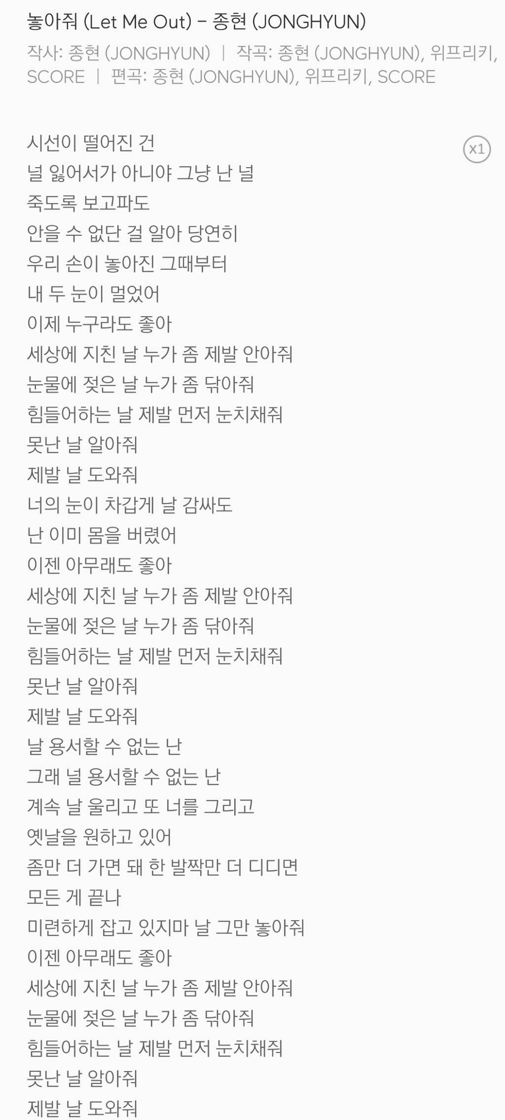 종현이 작사하고 올해 발표한 노래가사.jpg | 인스티즈