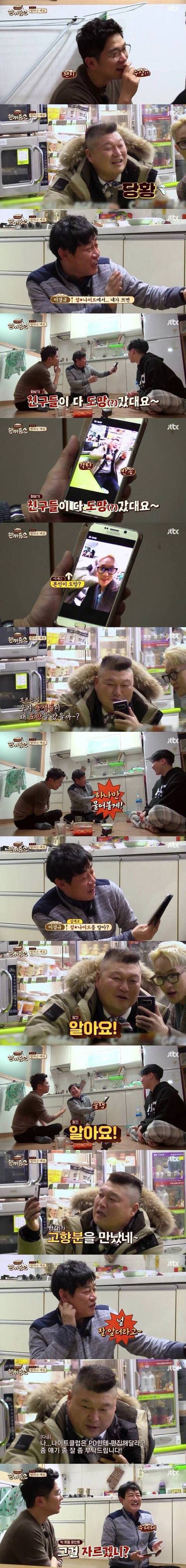 강호동의 마산시절을 알고 있는 동향 후배 | 인스티즈