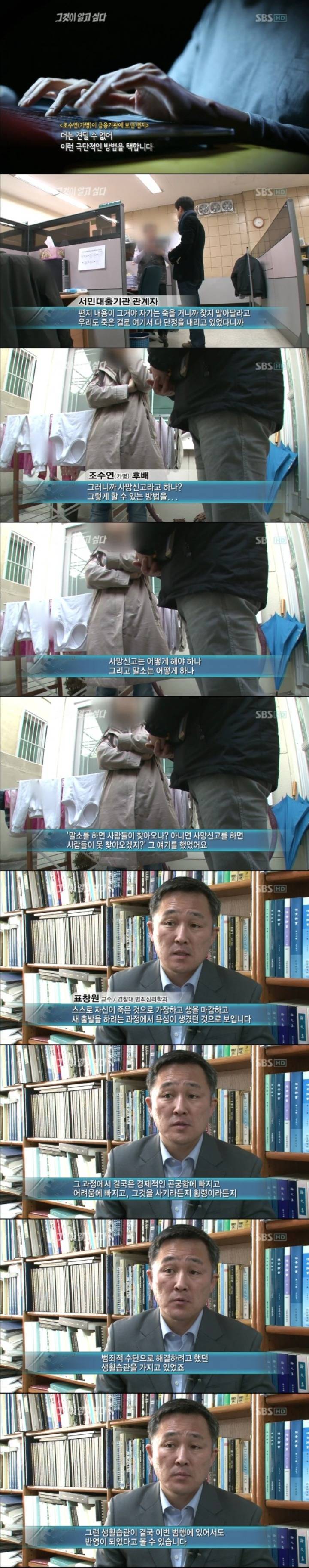 그알 레전드 15-인생을 훔친 여자.jpg | 인스티즈