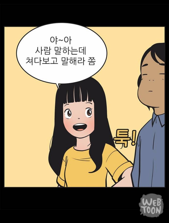 현실적으로 빡치게 하는 네이버 웹툰 캐릭터 투톱 | 인스티즈