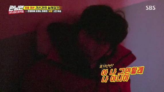  런닝맨 이광수가 귀신한테서 힌트박스를 얻는 방법 | 인스티즈