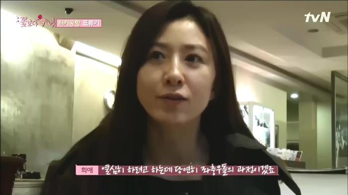 [꽃보다누나] 센스있게 이승기 배려해주고 기 살려주는 김희애 | 인스티즈