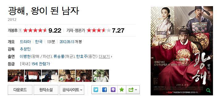 점수 짜기로 유명한 네이버 기자/평론가 평점에서 높은 평점 받은 영화 모음 | 인스티즈