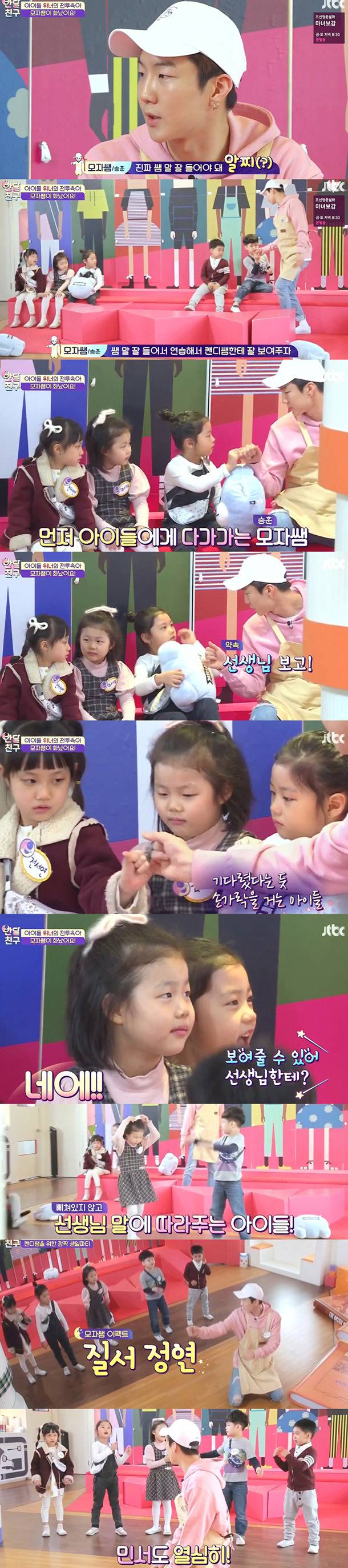 [반달친구] 가수보다 선생님이 더 적성에 맞는 것 같다는 위너 이승훈 | 인스티즈