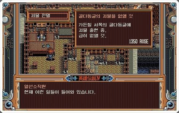 80년대생이면 고전게임 이중에 하나는 최소 해봤다 | 인스티즈