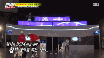 [런닝맨] 오늘자 이광수 전소민 케미.gif | 인스티즈