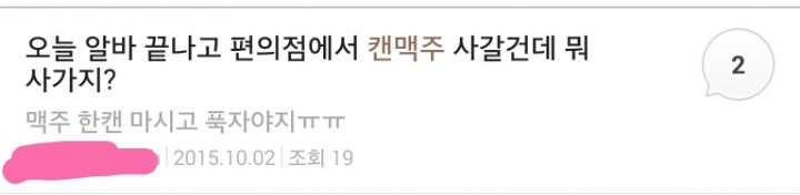 이런 습관 가진 여시들 엄청 많음 (feat.자취여시 머리채를 잡는다.) | 인스티즈