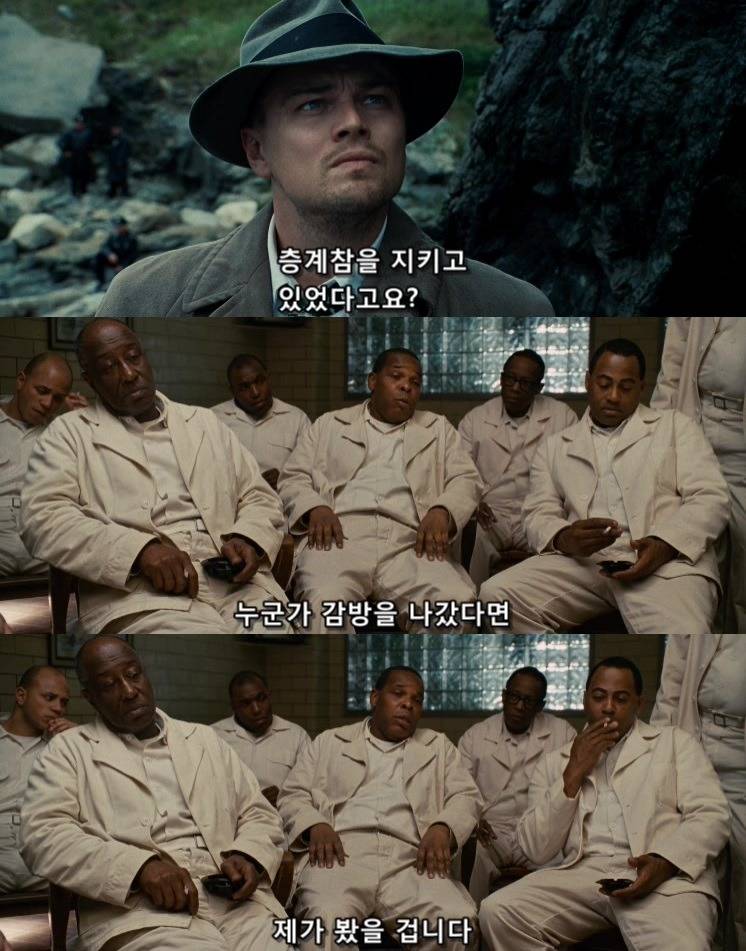 살인자들의 섬.... 셔터 아일랜드 - 3 - BGM | 인스티즈