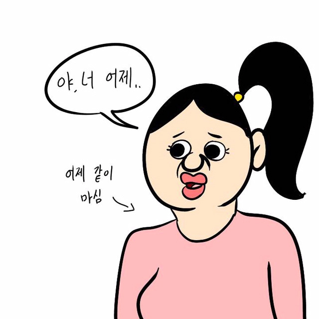 술먹고 기억 못하는 사람 특징(이주용) | 인스티즈