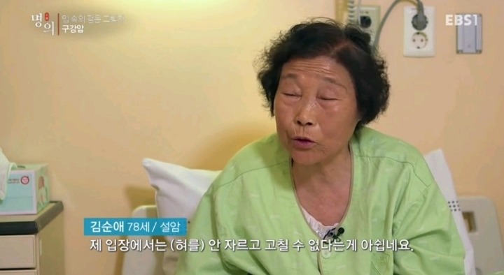 구강암 환자들은 혀를 잘라야한다는 사실에 큰 심리적 충격을 받는다.jpg | 인스티즈