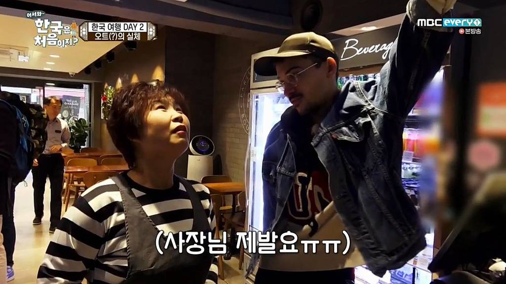 [어서와한국은처음이지?] 커피주문하며 핫(hot)을 오트오트 거리는 프랑스친구 | 인스티즈