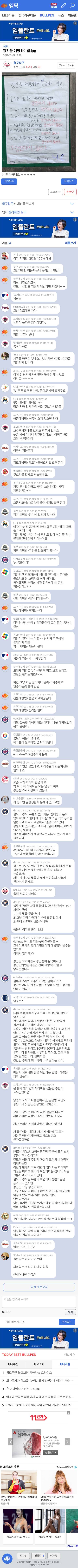 강간을 예방하는법.jpg | 인스티즈