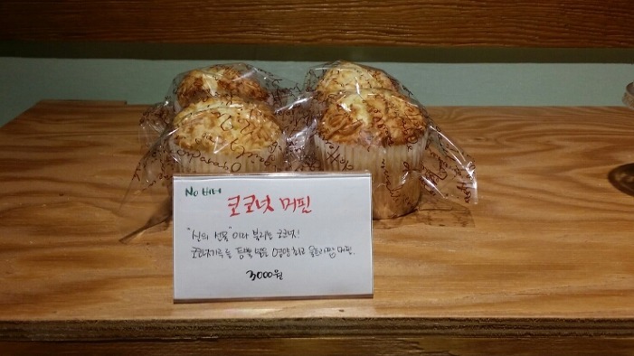 우주여신 조민아 베이커리 가격 클라스 | 인스티즈