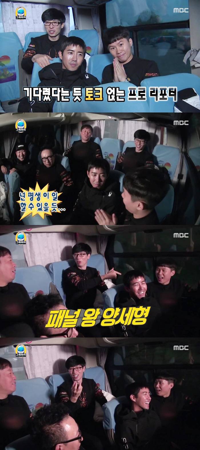 [무한도전] 양세형 쓰담쓰담 해주는 유재석 | 인스티즈