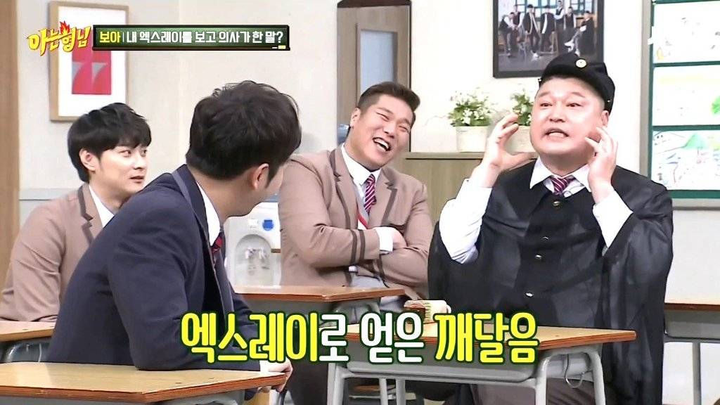 강호동이 엑스레이 찍고 깨달은 것 | 인스티즈