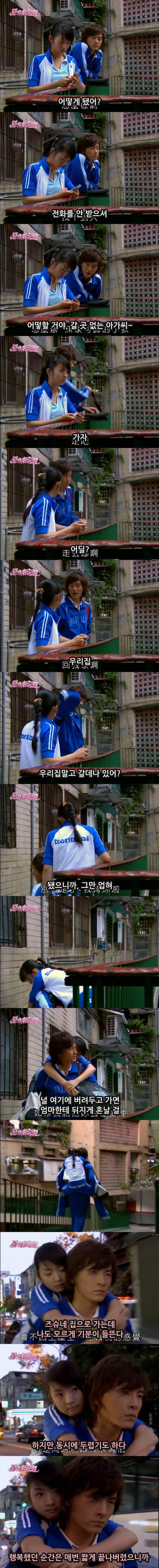 대드 입문작하면 요 작품 아니겠냐능? ㅇㅅㅇ.. 악작극지문=장난스런키스 시즌1 -11화- 3 (스압, | 인스티즈