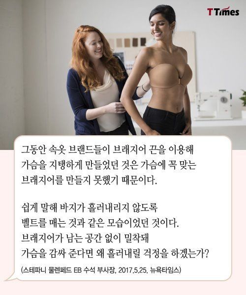 브래지어의 혁신 | 인스티즈