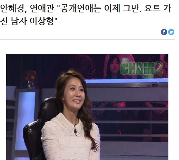 여자 연예인들이 잘생기고 키큰남자를 이상형으로 꼽지않는 이유 | 인스티즈