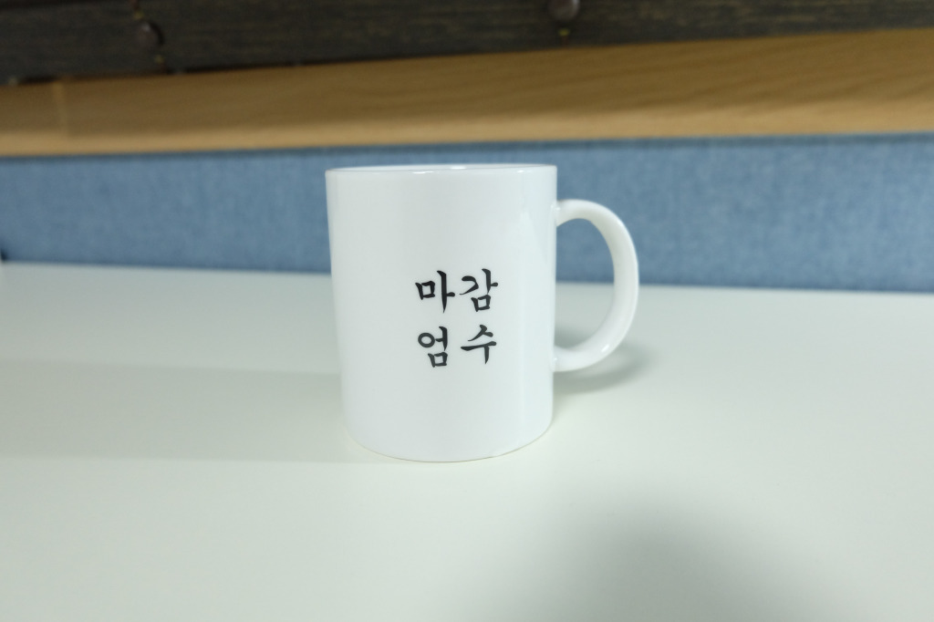 웹툰 데뷔 13년차 신인 변태 만화가 유부남의 집 | 인스티즈