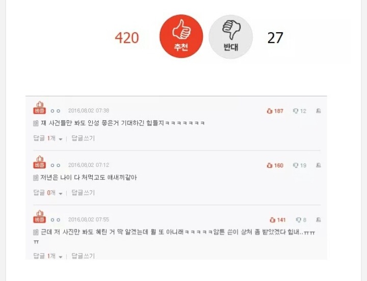 혜리 인성논란? 주작? - 인스티즈(Instiz) 이슈 카테고리