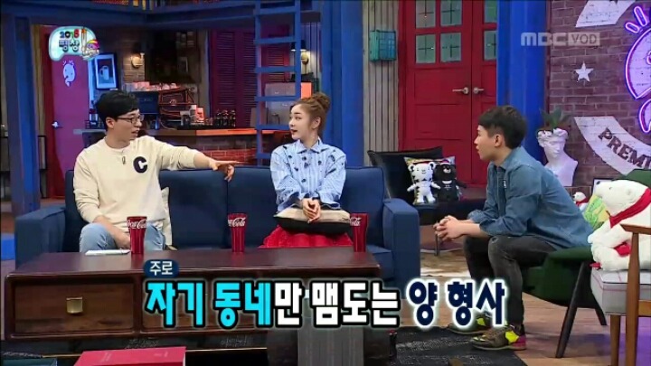 [무한도전] 연느를 실제로 처음 본 양세형 | 인스티즈