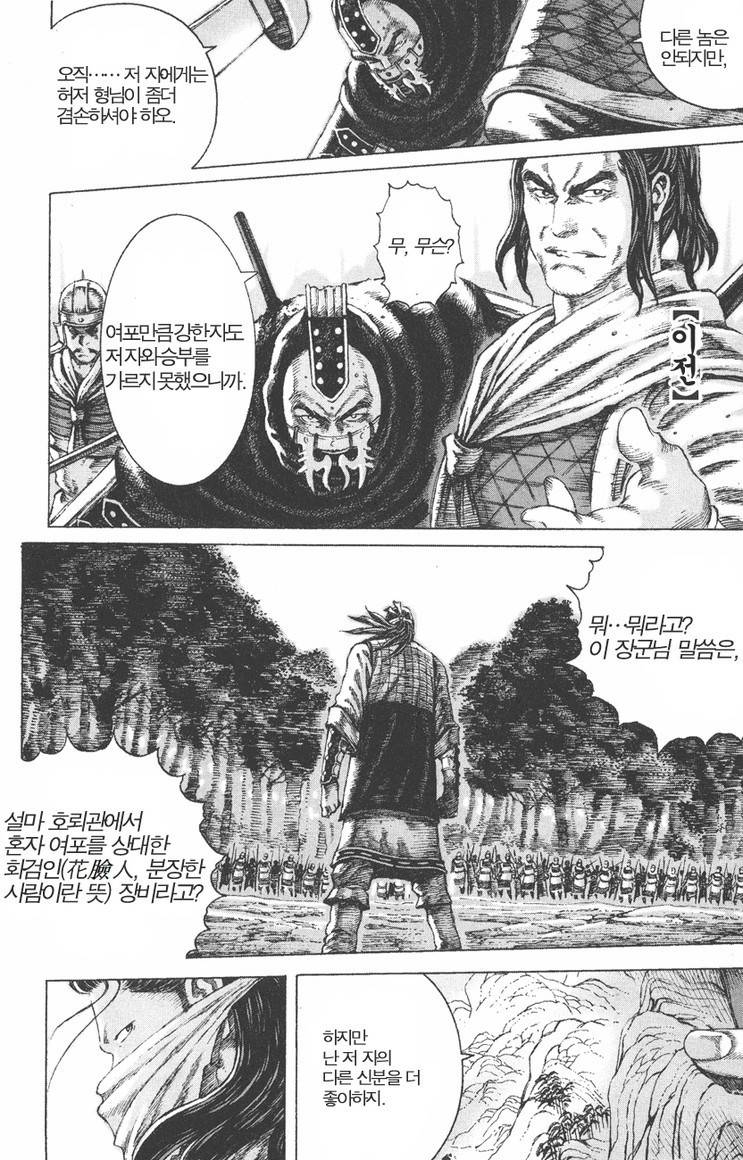 삼국지 관련 시리즈 최고의 장비 | 인스티즈