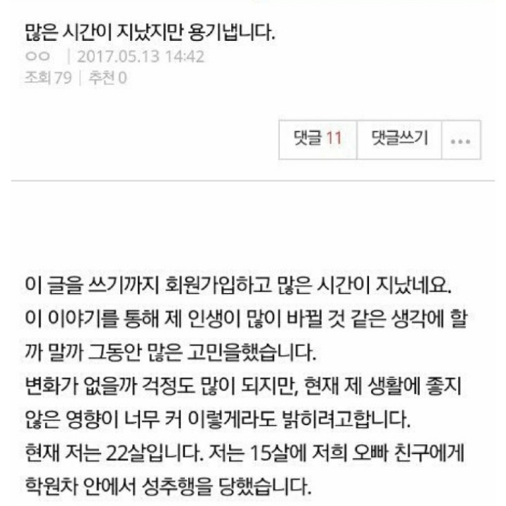 강동호사건 완벽정리.jpg | 인스티즈