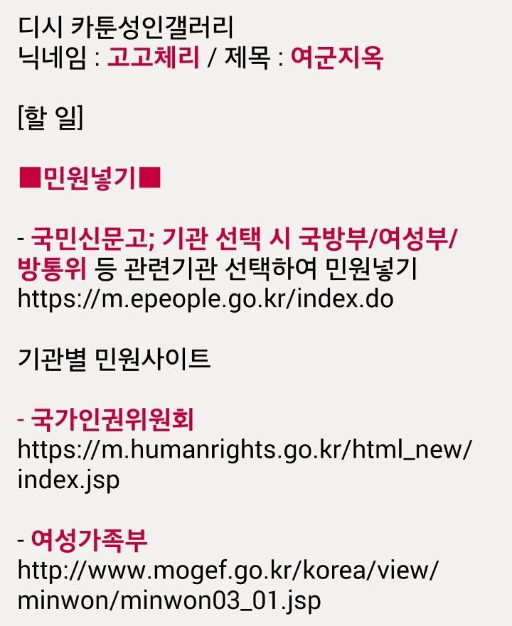 위안부피해자가 살아계신 우리나라에서 여군이 성욕처리반인 만화가인기를끌고있습니다.(15) | 인스티즈