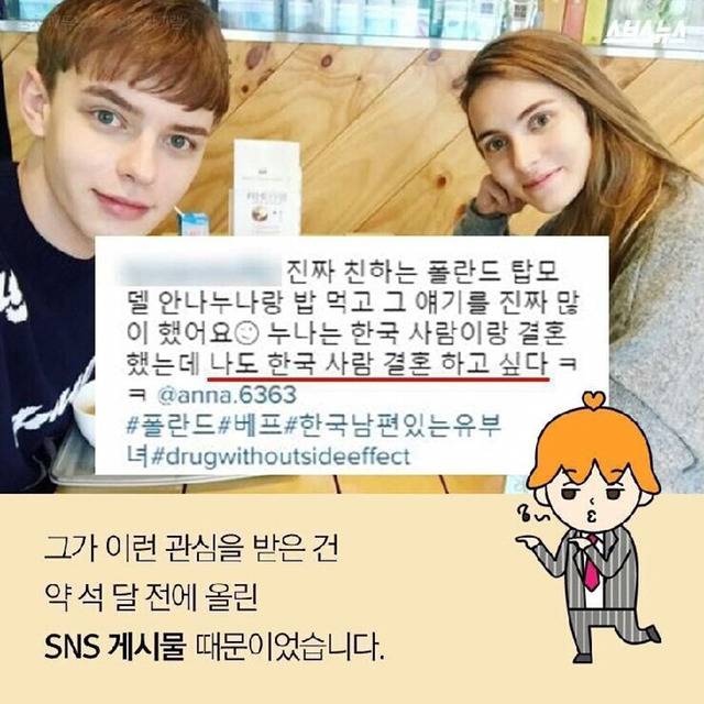 한국여자랑 결혼하고싶다고 말한 폴란드인 모델 매튜 | 인스티즈