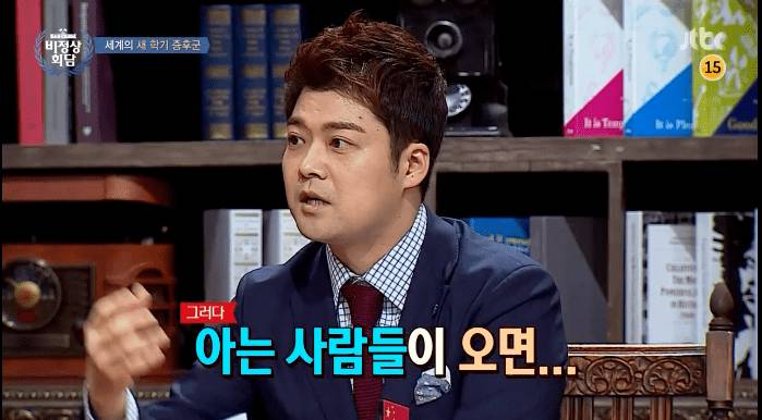 대학시절 아싸였던 전현무의 혼밥 꿀팁.JPG | 인스티즈