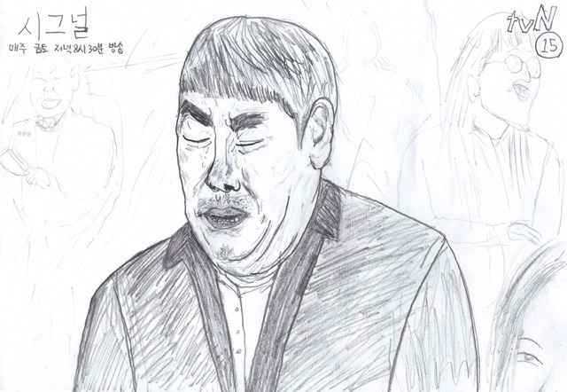 그리다가 울었다는 시그널 팬아트 | 인스티즈