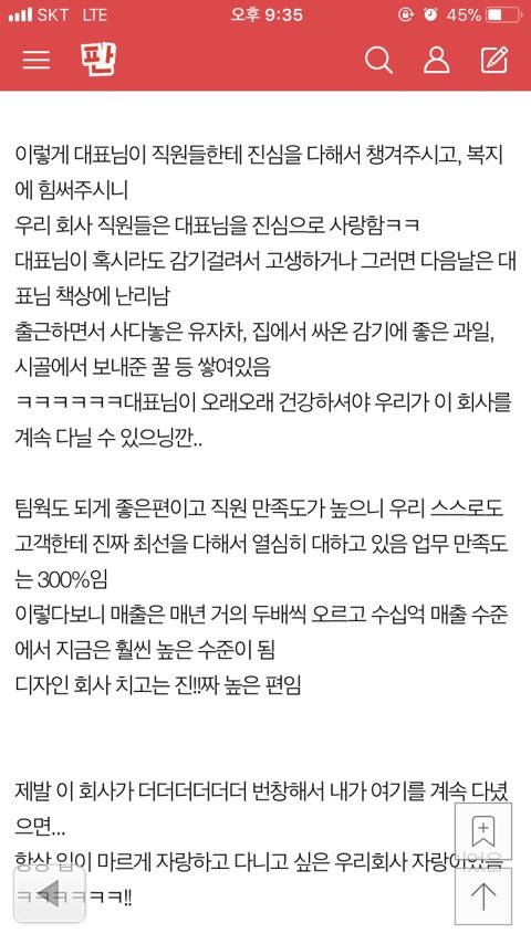 우리회사가 진짜 신의직장인듯ㅠㅠ | 인스티즈