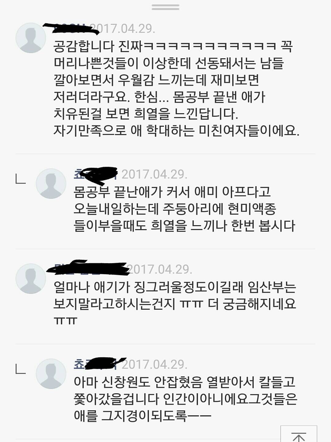 안아키 팩트폭력배 댓글 모음 | 인스티즈
