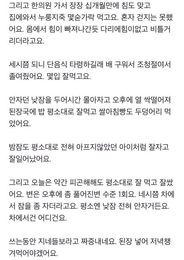 안아키 글 중 정말 소름끼치는 글 (내용 충격주의) | 인스티즈