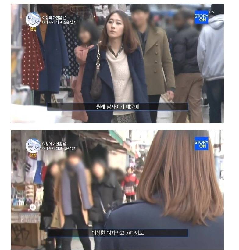 렛미인 여자가 되고 싶은 남자.. | 인스티즈