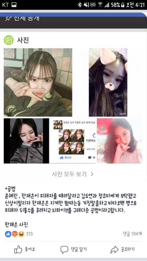 부산 중학생 폭행사건 가해자 면상 | 인스티즈