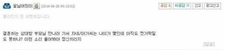 젓가락질 예절 논란 종결(?) | 인스티즈