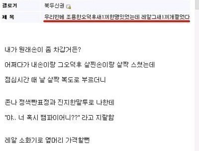 한 디시인의 짱덕후 경험썰txt | 인스티즈