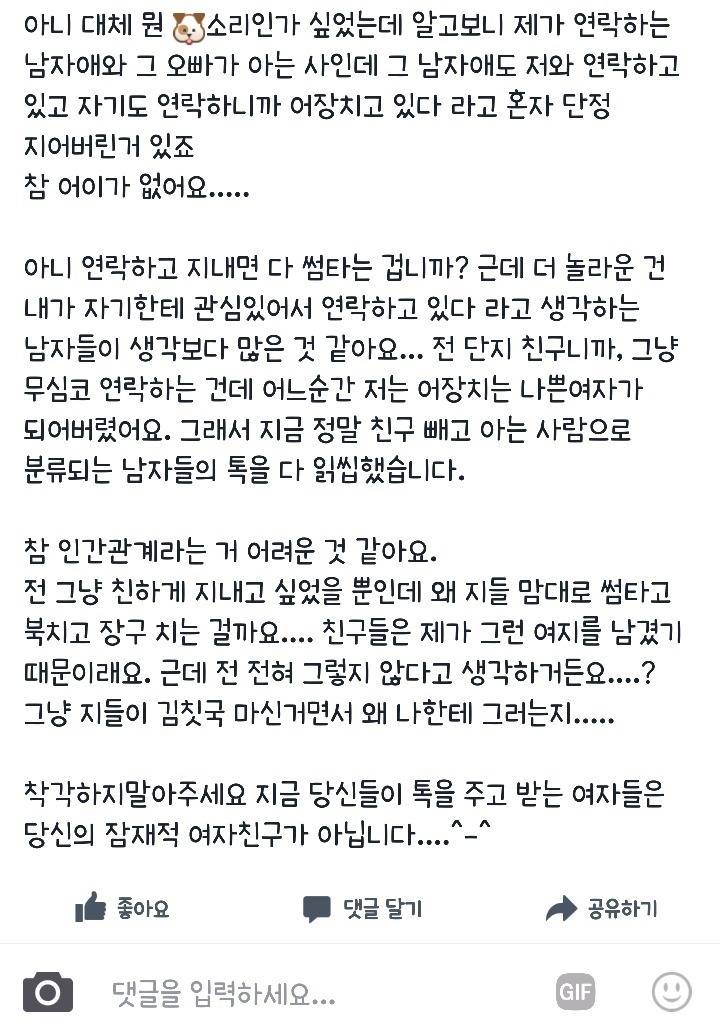 이런 경우 여자들 정말 황당 | 인스티즈