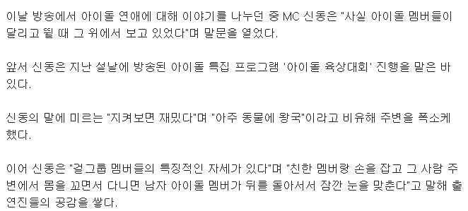 여시가 덕질하는 연예인이 이 세 방송중 하나에 무조건 1년간 고정출연해야한다면? | 인스티즈