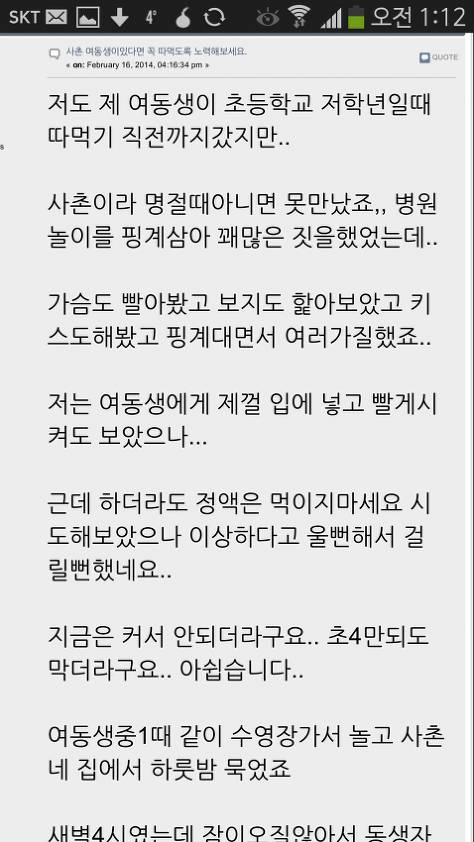 충격적인 한국의 소아성애자들 | 인스티즈