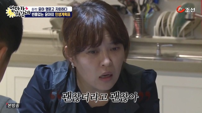 [엄마가뭐길래] 다니던 명문고를 자퇴하겠다는 딸 윤아를 조혜련이 말릴 수 없었던 이유 | 인스티즈