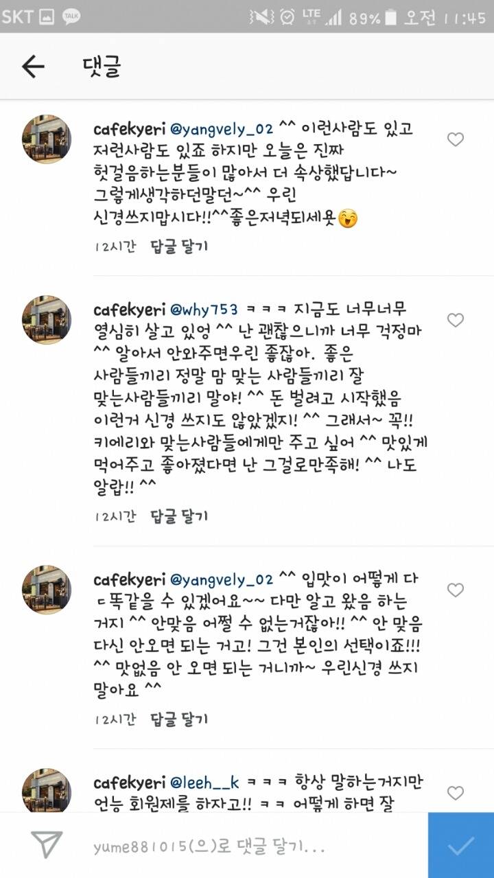 손님이 케이크 남겼다고 SNS로 공개저격한 카페 | 인스티즈